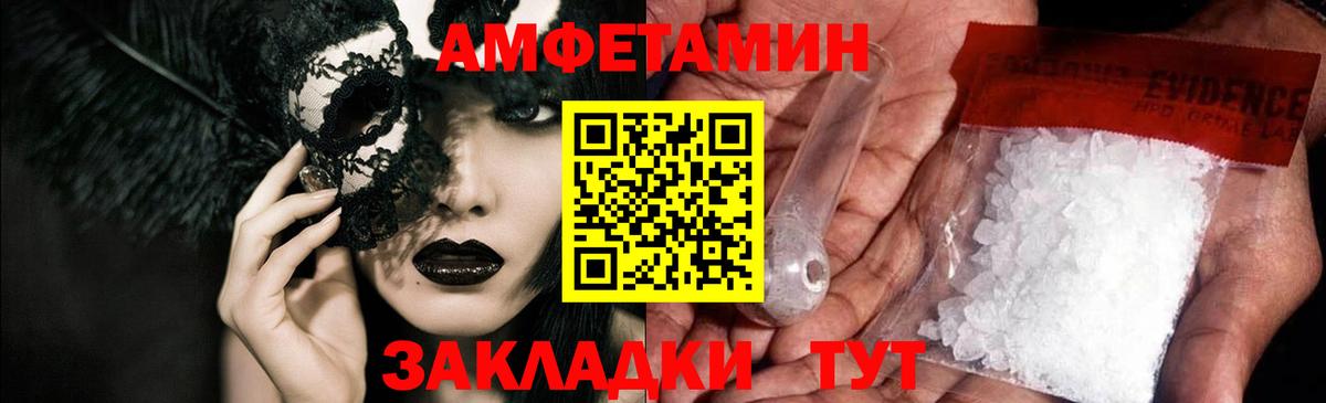 Сунжа  Amphetamine VHQ  Вход с VPN 