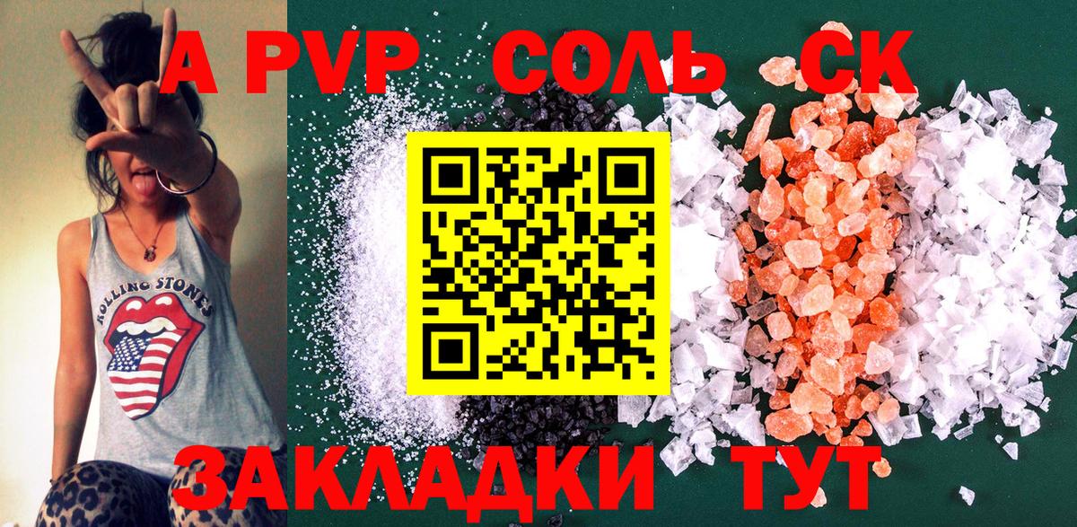 Alpha-PVP мука Сунжа