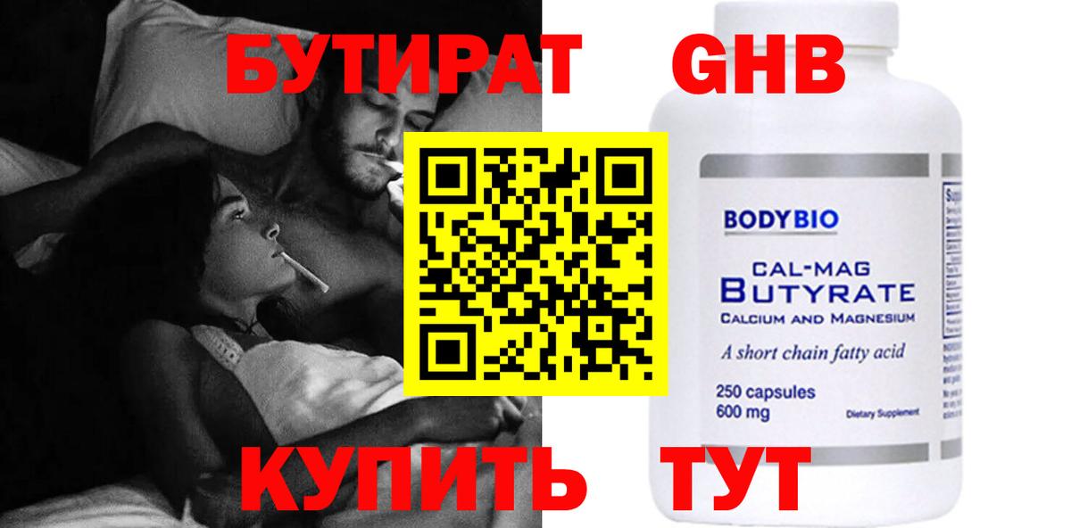 БУТИРАТ BDO 33% Сунжа