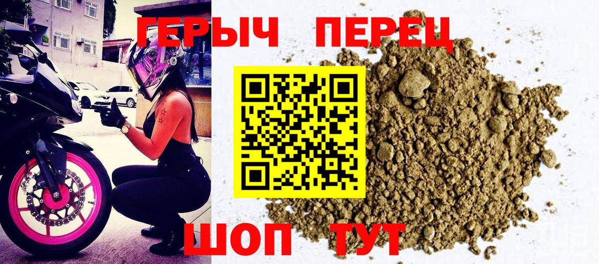 Сунжа  Героин  Вход с VPN  Героин белый 
