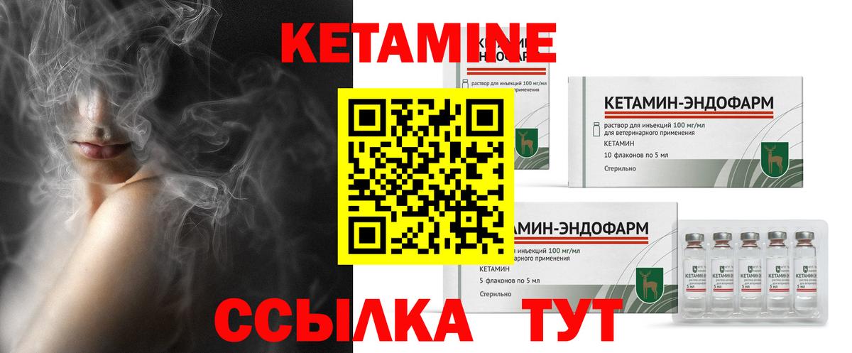 КЕТАМИН ketamine  Вход с VPN  Сунжа 