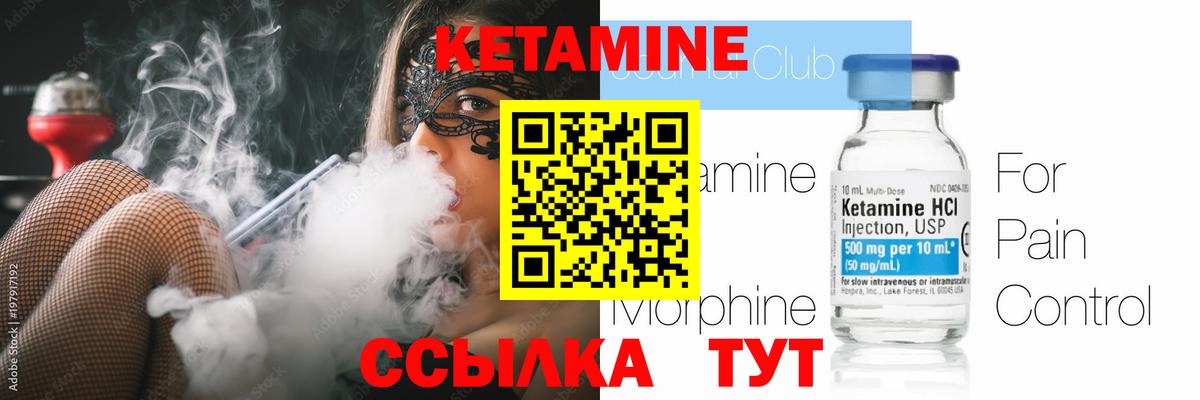 КЕТАМИН VHQ Сунжа