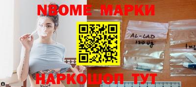 марки nbome Будённовск