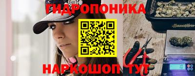 гидропоника Бузулук