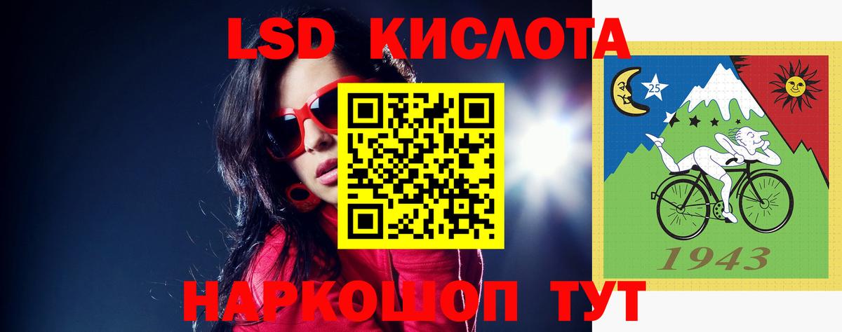 LSD-25 экстази кислота Сунжа