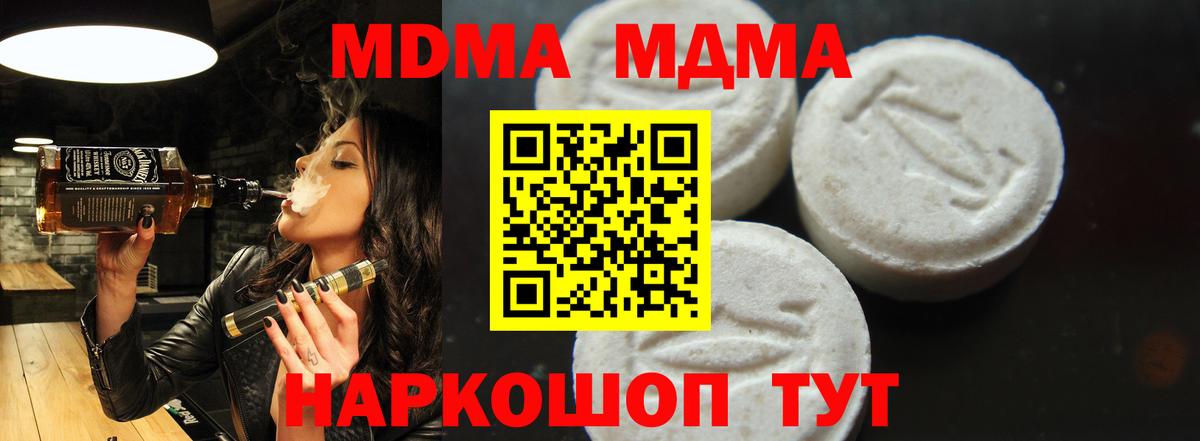 MDMA кристаллы  MDMA VHQ  Вход с VPN  Сунжа 