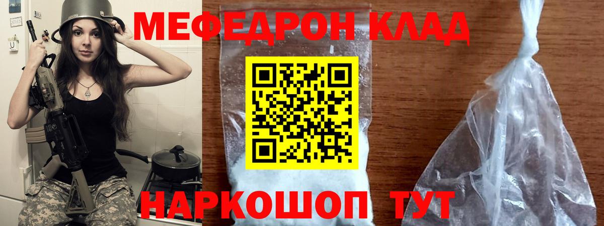 МЯУ-МЯУ мяу мяу  Вход с VPN  Меф  Сунжа  Меф VHQ  Меф 