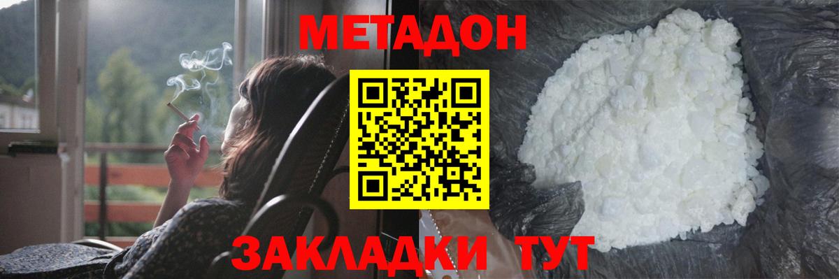 Сунжа  МЕТАДОН кристалл  Вход с VPN 
