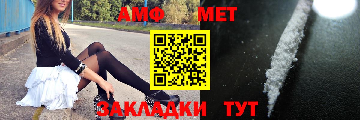 МЕТАМФЕТАМИН кристалл Сунжа