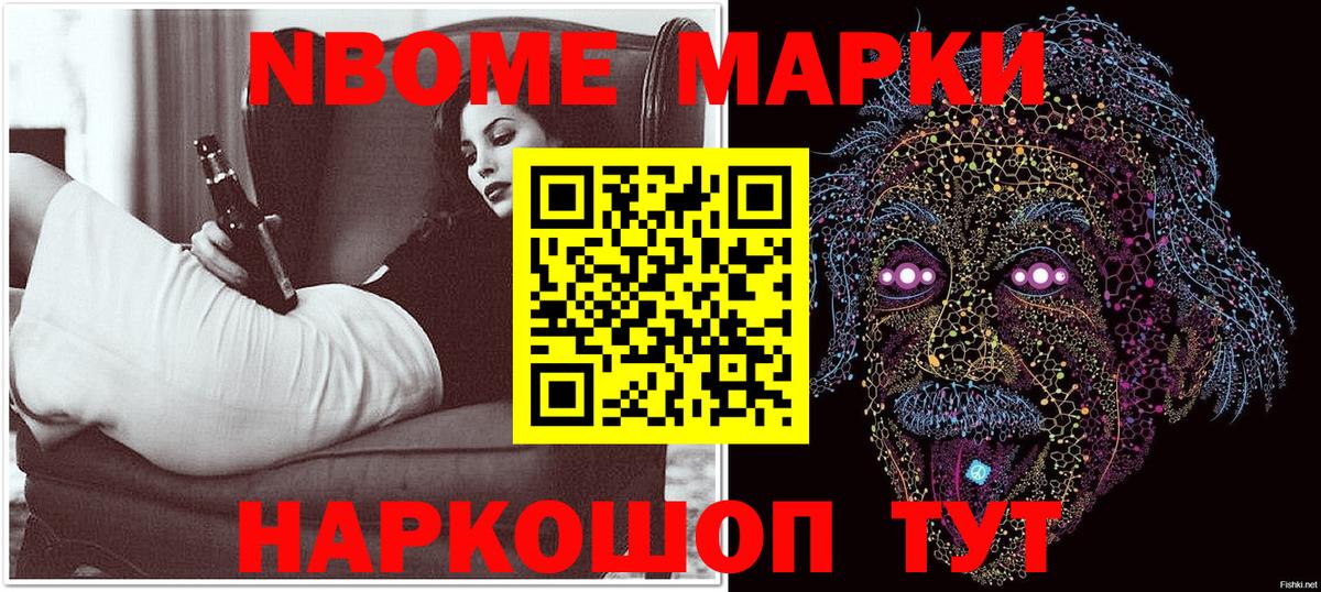 Марки NBOMe 1,5мг  Вход с VPN  Сунжа  Марки N-bome  Марки NBOMe 1,5мг 