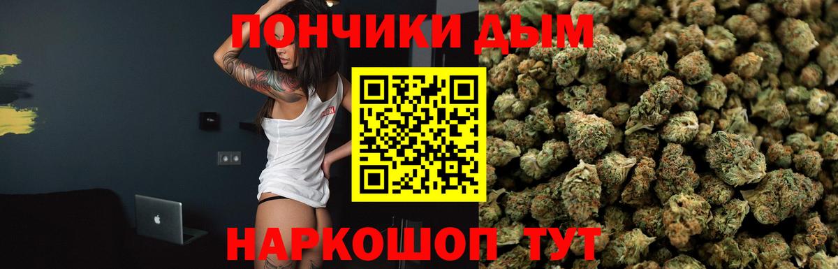 МАРИХУАНА конопля  Бошки Шишки Ganja  Вход с VPN  Сунжа  Бошки марихуана марихуана 